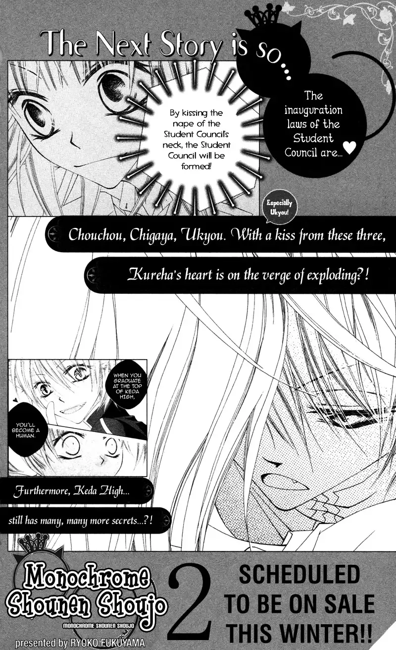 Monochtome Shounen Shoujo Chapter 5 31